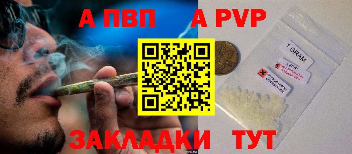 Спасск-Дальний  Alpha-PVP мука  Alpha-PVP СК  как найти закладки  Alfa_PVP мука  Вход с VPN 