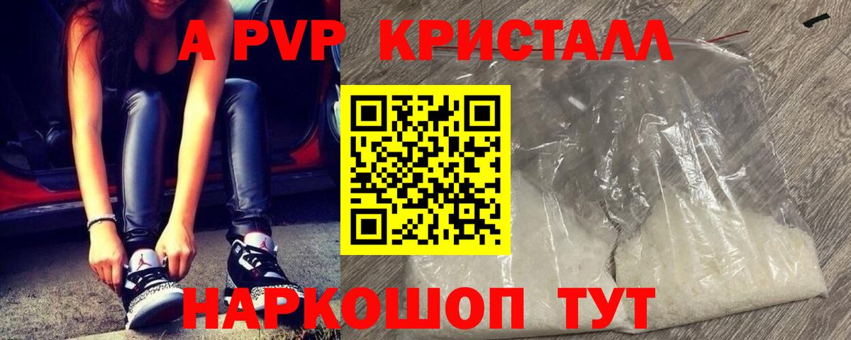 Alpha-PVP СК Спасск-Дальний