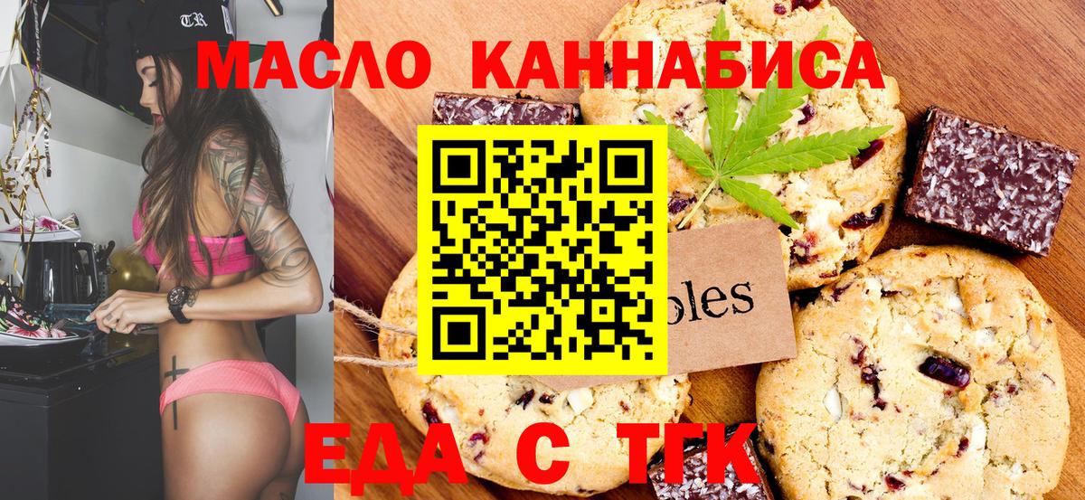 Canna-Cookies марихуана  Вход с VPN  Спасск-Дальний 