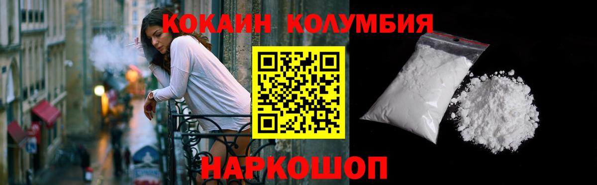 КОКАИН 99% Спасск-Дальний