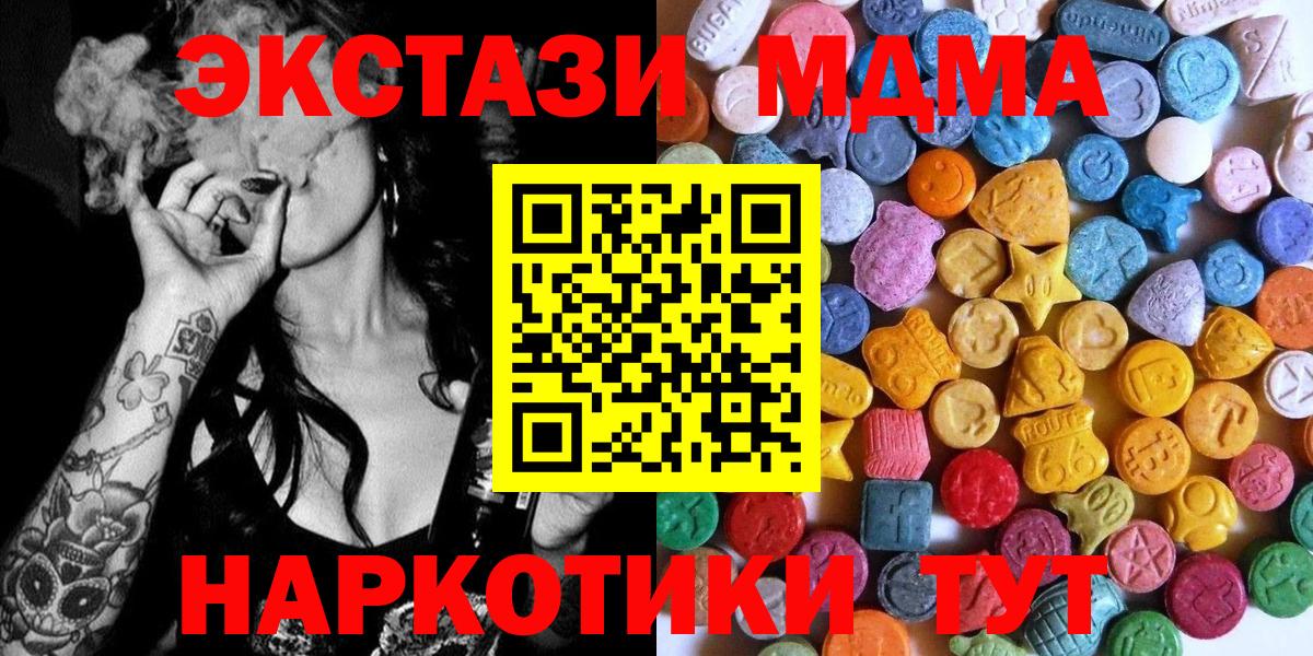 Ecstasy 300 mg Спасск-Дальний