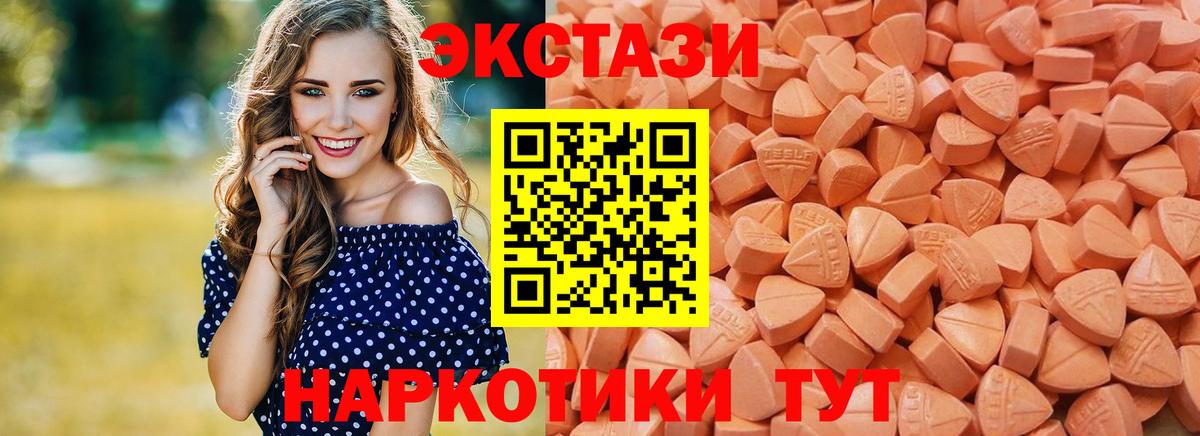 ЭКСТАЗИ круглые  Экстази  Спасск-Дальний  Вход с VPN 