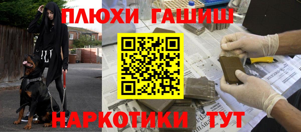 ГАШИШ Изолятор Спасск-Дальний