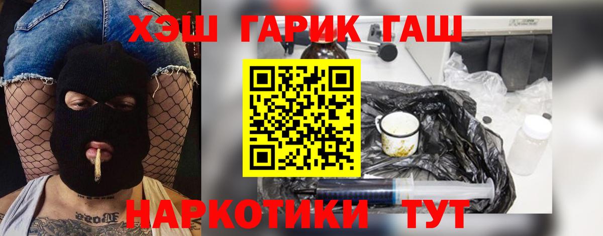 ГАШ VHQ  Вход с VPN  Спасск-Дальний 