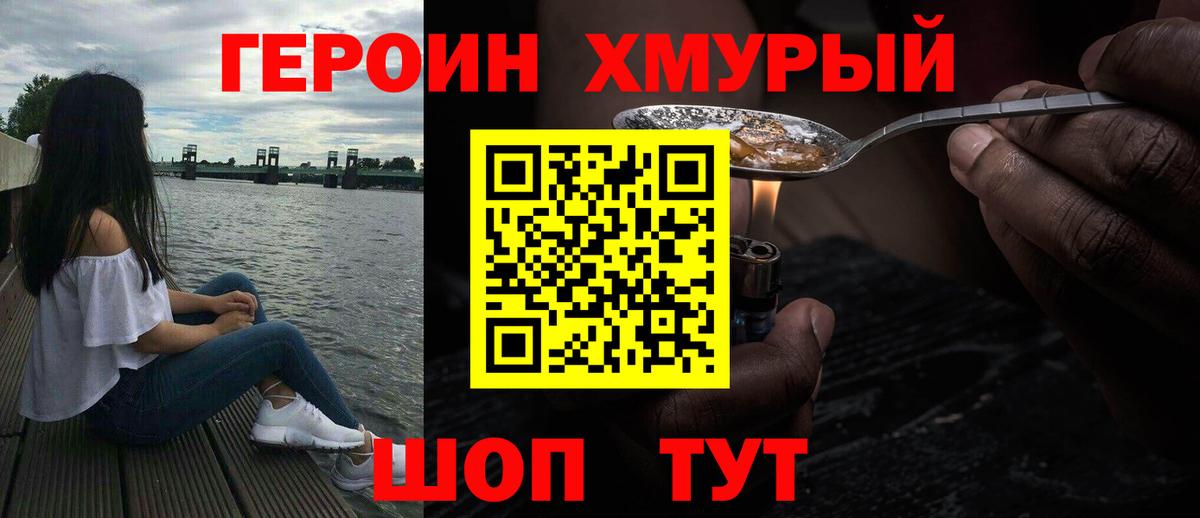 ГЕРОИН афганец  Героин  Спасск-Дальний  Вход с VPN 