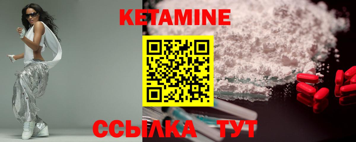 КЕТАМИН ketamine  Вход с VPN  Спасск-Дальний 
