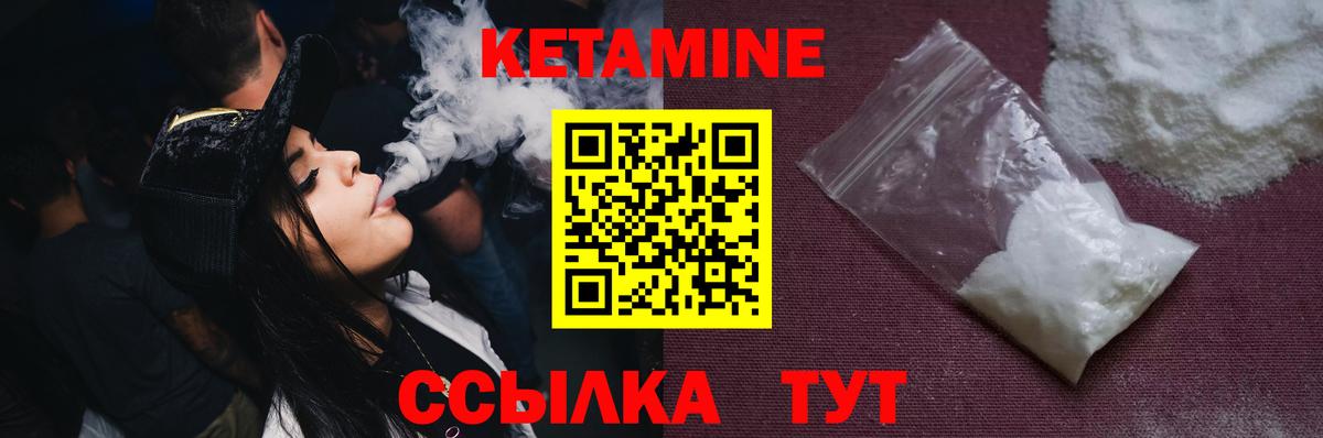 КЕТАМИН ketamine Спасск-Дальний