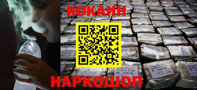 кокаин Аша