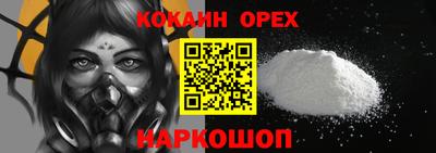 кокаин Аша