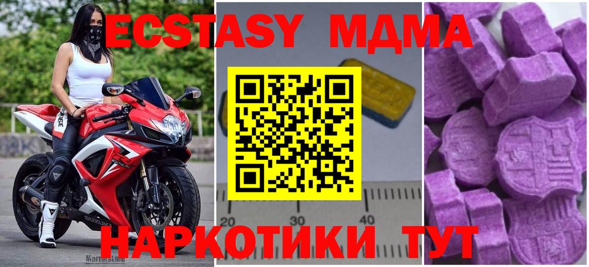 MDMA VHQ  MDMA  МДМА молли  Спасск-Дальний  Вход с VPN 