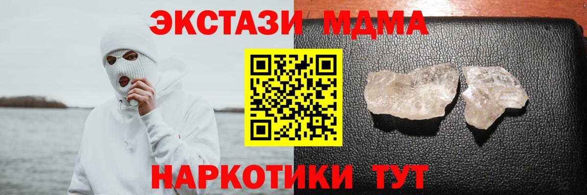 MDMA crystal Спасск-Дальний