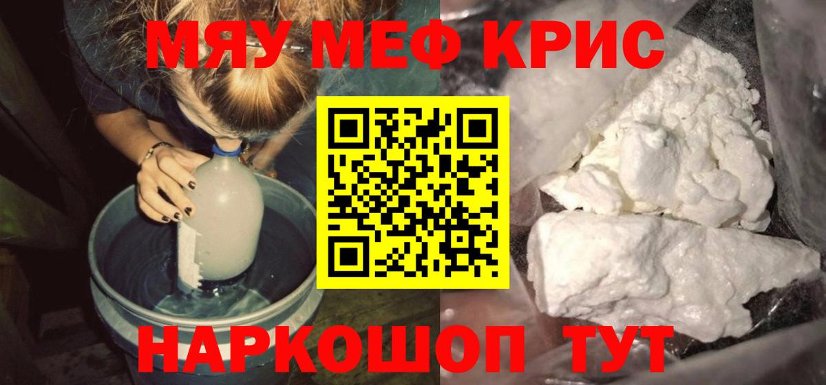 МЕФ кристаллы Спасск-Дальний