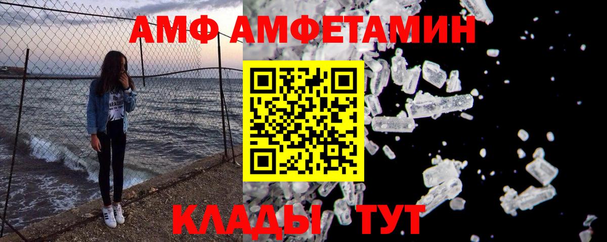 Первитин кристалл  Первитин кристалл  Спасск-Дальний  Вход с VPN 