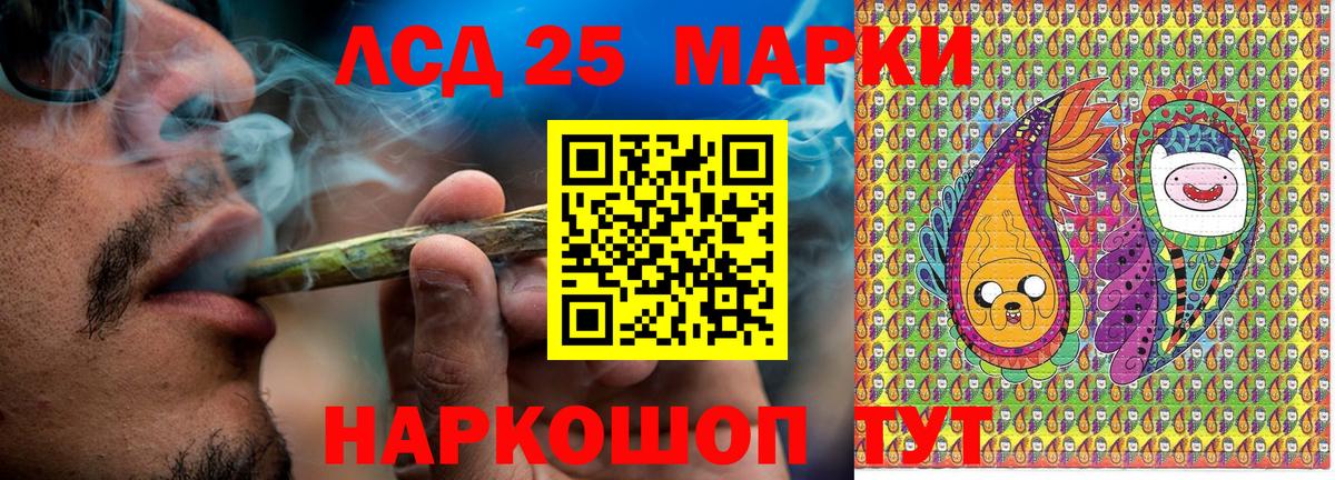 Марки 25I-NBOMe 1500мкг Спасск-Дальний