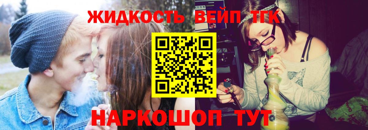 Дистиллят ТГК Wax  Вход с VPN  Спасск-Дальний 