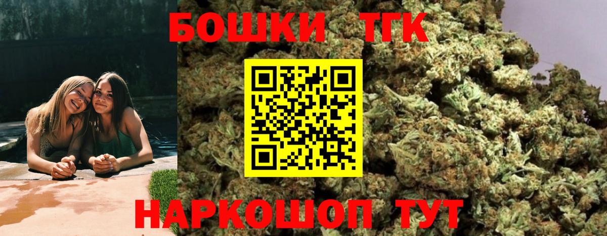 Бошки Шишки Bruce Banner  Бошки Шишки Bruce Banner  Марихуана White Widow  Вход с VPN  Спасск-Дальний 